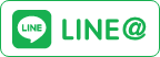 lineお友達登録