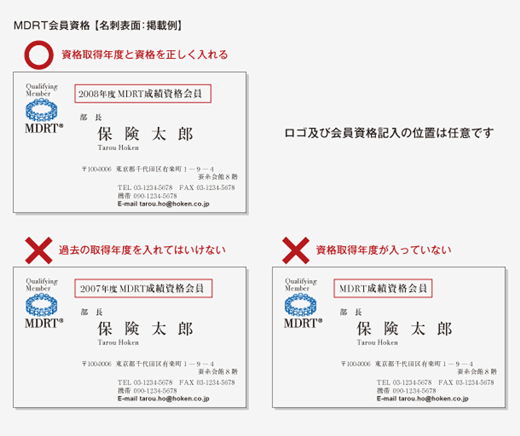 名刺 に かける 資格